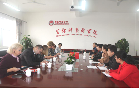 莫斯科国立师范大学教授见面会