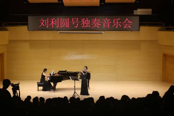 2.刘利圆号专场音乐会